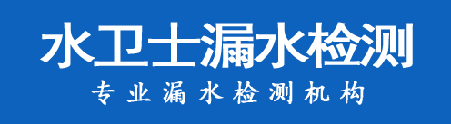宁晋县暗管漏水检测
